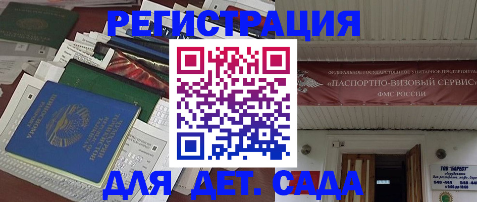 временная регистрация надежно в Жирновске
