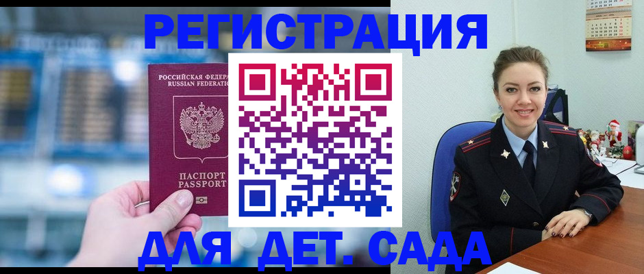 прописка 2025 в Жирновске